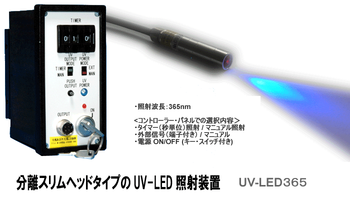 UV-LED 365 UV LEDƎˑu