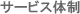 UV�Ǝˑ��u�E���O���Ǝˑ��u�T�[�r�X�̐�