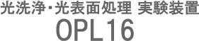 �\�ʏ����F�\�ʉ����A�t�u�\�ʉ����A�\�ʏ�����OPL16